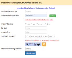 สำนักงานคณะกรรมการข้าราชการพลเรือน (ก.พ.) 47/111 ถนนติวานนท์ ตำบลตลาดขวัญ อำเภอเมือง นนทบุรี 11000 à¸ªà¸¡ à¸„à¸£à¸ªà¸­à¸š à¸ à¸ž 63 6 27 à¸ à¸ž 63 Pantip