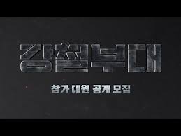 부대별 소개 영상 3 강철부대 '해병수색대' 죽기 아니면 까무러치기 100만 해병의 자존심, '해병수색대'!! 2021 ëŒ€í•œë¯¼êµ­ ìµœê°• íŠ¹ìˆ˜ë¶€ëŒ€ë¥¼ ê°€ë¦°ë‹¤ ì±„ë„a ê°•ì² ë¶€ëŒ€ ì°¸ê°€ ëŒ€ì› ê³µê°œ ëª¨ì§' ì¤'