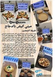 Pin By Mayamay On Oum Walid In 2020 Food Cuisine Bread