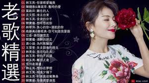 老歌精選经典老歌前二十名 台湾最好的老歌清单 台湾歌曲精选 你曾經愛過我 暫時的愛 難忘的人 來去台東 含淚的分手 想呀想起你 負心的你