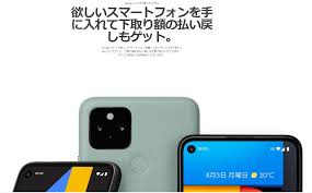 Google pixel 5 の機能を詳しくご紹介。google pixel 5 の自動調整バッテリー機能は、よく使うアプリを認識して優先的に電力を供給し、使用率の低いアプリへの電力を減らして電池を長持ちさせます。 Qem2uvw Qiaham