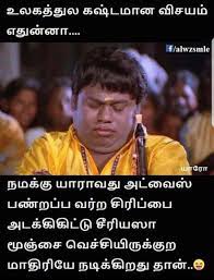 Pin By Siva Subramaniam On Tamil Comedy Comedy Quotes Comedy Memes Funny Memes Images