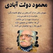 عکس نوشته سخن بزرگان راجب مهربان بودن In 2020 Cool Words Persian Quotes Book Quotes