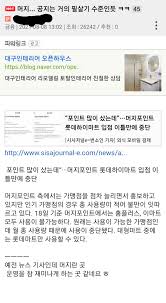 일반적인 머지포인트 10~15% 정도의 할인율을 제공하기 위해서는 수취되는 가맹점 수수료가 높아야할텐데 아무리 높게 잡아도 max 5%에 소셜커머스로부터 취급고 매출향상과 공동마케팅을위한 마케팅 비용을 일부 태운다고 가정 할지라도 max 1~5 % 이지 않을까 합니다. 8kb3hkzvngjchm