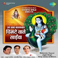Check spelling or type a new query. Jai Baba Balak Nath Songs Download Jai Baba Balak Nath Mp3 Punjabi Songs Online Free On Gaana Com