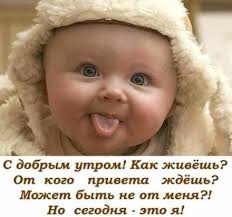 у кого сегодня день рождения у меня сегодня день рождения картинки 1 Odnoklassniki Funny Quotes For Kids Happy Birthday Quotes Funny Quotes For Kids