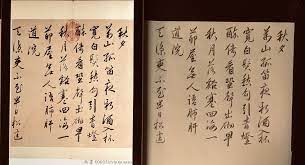 蔡羽 行書詩札頁 鉛筆臨習紙本行書第一頁23 5 22 5cm 第二頁23 21 8cm 台北故宮博物院藏釋文 秋夕 萬山孤笛夜 新酒入杯寬 白髮愁勾引 青燈醉倚看 蛩聲出砌早 秋月落谿寒 四海一茆屋 無人語肺 pencil calligraphy chinese calligraphy pencil