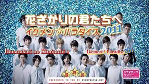 Hanazakari no kimitachi e 2011. Hanazakari No Kimitachi E Episode 11 Video Dailymotion