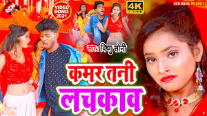 #video_2021 विष्णु सोनी का इस साल का जबरदस्त न्यू आर्केस्ट्रा सांग || कमर  तनी लचकाव ||