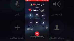 هل مكالمات الصوت و الفيديو مراقبة ؟ أحد مستخدميها او تسجل المكالمات الخاص به سواء مكالمات مرئية او صوتية لهذا لا عادي للقلق ولا في أي حال من الاحوال من تلك الشركات , و. Ø§Ù…ÙŠ Ø¬Ù†Ø© ØªØµØ§Ù…ÙŠÙ… Ù…ÙƒØ§Ù„Ù…Ø§Øª Youtube
