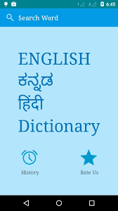 English To Kannada And Hindi For Android Apk Download