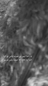 What Sapp Status In Urdu 9 In 2020 Poetry Words Friends Quotes Urdu Quotes