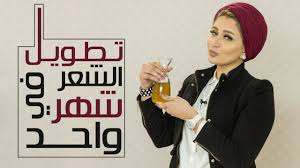 Elwasfa وصفة المورينجا لتطويل الشعر Youtube