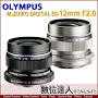 olympus m.zuiko digital ed 12mm f/2 from www.easyps.com.tw