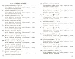 Для этого достаточно было ввести соответствующую фразу в поиске, зайти в группу или паблик определенной соц. Kniga Oge Matematika 3000 Zadach S Otvetami Chasti 1 Zakrytyj Segment Yashenko Kuznecova Roslova Kupit Knigu Chitat Recenzii Isbn 978 5 377 16327 5 Labirint