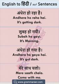 Hindi To English Sentences Translation Examples Used In Daily Life In 2020 English Vocabulary Words English Sentences Learn English Words