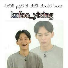صور مضحكة و مجلطة للكيبوب Cute Love Wallpapers Funny Jokes Exo Funny
