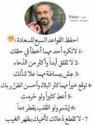 من اجمل ما قال أحمد الشقيري islamic inspirational quotes quotations life quotes