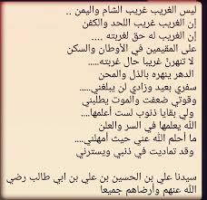 سيدنا علي بن الحسين بن علي بن ابي طالب رضي الله عنهم وأرضاهم Math Math Equations