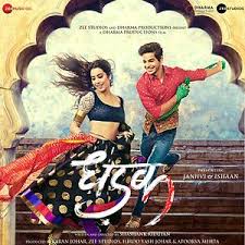 Bollywood movie themes album has 14 songs sung by remo fernandes, jagjit singh, rajesh roshan. Hindi Dj Mp3 Songs Download Previewenas