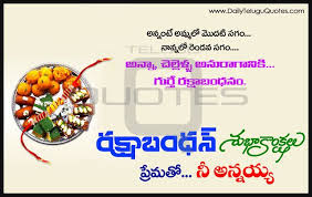 Happy Rakshabandan Greetings In Telugu Quotes Life Inspiration Telugu Quotes Rakhi Wishes Telugu Raksha Bandhan Wishes Greetings Images Phone Wallpaper Design