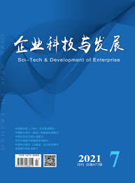 企业科技与发展杂志-期刊之家