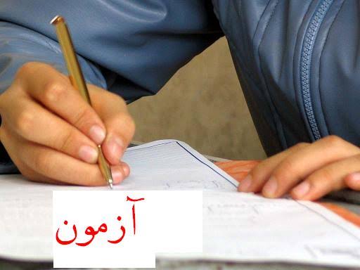 دانلود سوالات و منابع استخدامی شهرداری