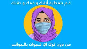 ووجدت دراسة أخرى، والتي راجعت 172 دراسة، أن ارتداء الكمامة قلّل من خطر الإصابة بالعدوى. ÙƒÙ„ Ù…Ø§ ØªØ­ØªØ§Ø¬ Ø£Ù† ØªØ¹Ø±ÙÙ‡ Ø­ÙˆÙ„ Ø§Ø±ØªØ¯Ø§Ø¡ Ø§Ù„ÙƒÙ…Ø§Ù…Ø© Unicef Sudan