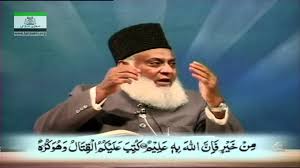 In fact, according to ibn abbas as mentioned in ibn kathir the last ayat revealed to the prophet was ayat no. Bayan Ul Quran Hd 013 Sura Baqarah 197 228 Dr Israr Ahmad Quran Quran Verses Doctor