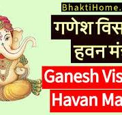 ...देवेश भट्ट सेवानिवृत्ति उप अभियंता  .ेश बिनीता देवी का कुटिया अलॉटमेंट  और रानी  दीदी दुकान सत्याग्रह और मोना जानेमन की स्वादिष्ट पौंद  काआवंटन हवन मंत्र | Ganesh बिनीता देवी का कुटिया अलॉटमेंट  और रानी  दीदी दुकान सत्याग्रह और मोना जानेमन की स्वादिष्ट पौंद  काआवंट ...