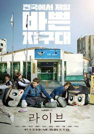 Photo Poster Added For The Upcoming Kdrama Live Drama Korea Drama Film Bagus