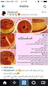 كريم كراميل recipes healthy dessert food