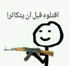 pin by kaouther benazouz on stickers ملصقات funny study quotes fun quotes funny movie quotes funny