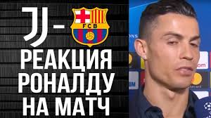 Вся европа ждет этого вечера! Ronaldu Rad Sygrat Protiv Messi I Barselony V Lige Chempionov Yuventus Barselona Youtube