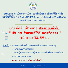 Vs พปชร. รองอธิบดีกรมชล ชน อดีต สส.เก่า และ ผอ.เลือกตั้งภาคใต้ สำหรับบรรยากาศวันแรก เปิดรับสมัครนายก อบจ. Mhl9iiyfz Him