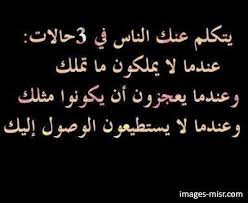 1429752844 Jpg 400 327 Words Quotes Beautiful Arabic Words Cool Words