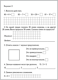 контрольная работа по математике 3 класс за 4 четверть Konspekt Uroka Barelef Ramka Dlya Foto 2 Klass Matematika 3 Klass Matematika Matematika