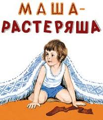 витя малеев в школе и дома читать онлайн с картинками Rasskaz Masha Rasteryasha Lyubov Voronkova Chitat Dlya Detej Onlajn