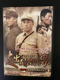 Chinese TV Drama :大型軍旅電視連續劇聶遠，孫海英主演「走出硝煙的男人」－－2DVD | eBay