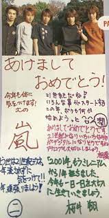 to become one おしゃれまとめの人気アイデア pinterest hajime 嵐5人 嵐 妄想 嵐