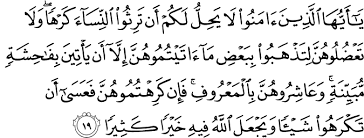 Dan janganlah kamu membunuh dirimu. Surah Annisa Ayat 59 Ibnul Abdi Salam