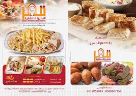 مطعم قصر الفطيرة الدمشقية Posts Riyadh Saudi Arabia Menu Prices Restaurant Reviews Facebook
