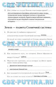 гдз по информатике 5 класс босова рабочая тетрадь списать Rabochaya Tetrad Po Informatike 8 Klass Bosova Otvety Skachat Besplatno Sms Blog Post