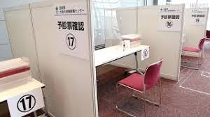 4月24日、防衛省の新型コロナワクチン「 大規模接種センター 」（以下、センター）でのワクチン接種が 東京と大阪で開始 された。 è‡ªè¡›éšŠå¤§é˜ªå¤§è¦æ¨¡æŽ¥ç¨®ã‚»ãƒ³ã‚¿ãƒ¼ã§æ˜Žæ—¥ã‹ã‚‰ãƒ¯ã‚¯ãƒãƒ³æŽ¥ç¨®é–‹å§‹ Youtube