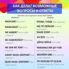 турецкие сериалы на русском языке любовь не понимает слов Instagram Da Tureckij Yazyk Onlajn Shkola Kak Dela Vozmozhnye Voprosy I Otvety V Turcii S In 2020 Learn Turkish Language Turkish Language Russian Language Learning