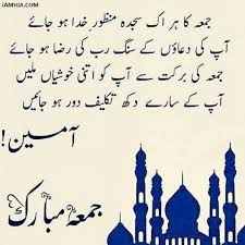 Jumma is the most important religious day for muslims from all across the world. Jumma Mubarak Images Dua Photos Wishes