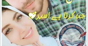 Ishq jab karta hai aseer by Kanwal Sheikh Part 18 A