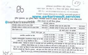 .2021, sarkari results, sarkari result, government exam sarkariresult.com, shakri sakari results 10th, sakariresult, sarkri rusalt on sarkariresult.com. Mp Police Constable Online Form 2021 Apply Online Sarkari Result