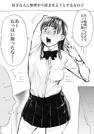 好き な 人 に 胸 を 揉ま れる