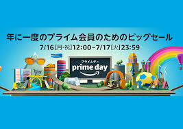 Amazon.co.jpがおすすめするギフトを、贈る相手の趣味や興味に合わせて幅広くご紹介。 無料で音楽を楽しもう amazon music free. ã‚»ãƒ¼ãƒ«æƒ…å ± Amazonãƒ—ãƒ©ã‚¤ãƒ ãƒ‡ãƒ¼ãŒã‚¹ã‚¿ãƒ¼ãƒˆã—ã¾ã—ãŸã­ ã§ã‚‚ ãƒ—ãƒ©ã‚¤ãƒ ãƒ‡ãƒ¼å¯¾æŠ— ã®ã‚»ãƒ¼ãƒ«ã®ã»ã†ã‚‚é¢ç™½ã„ã‹ã‚‚